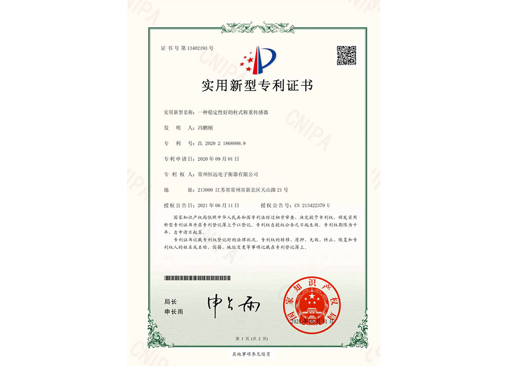 一種(zhong)穩定性好的柱(zhu)式稱重傳感器(qi)